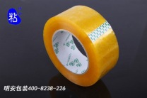 甄亿毛织厂订购偏黄色透明胶带一批
