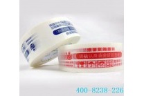 长沙菁菁手信店采购淘宝天猫胶带一批