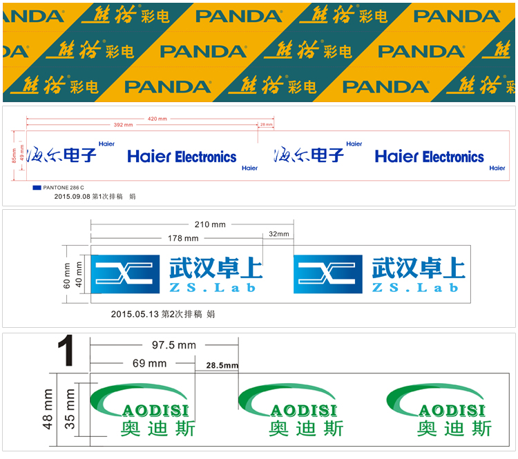 印字胶带设计案例图