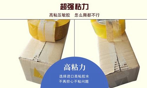 封箱胶带粘性测试图 封箱胶带粘性测试图