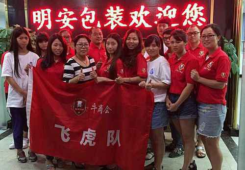 明安活动照二 明安活动照二