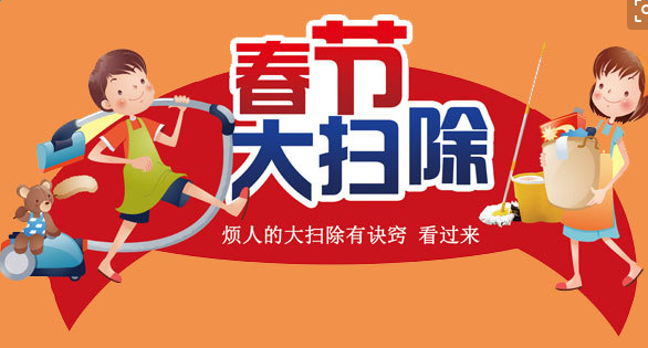 大扫除展示图.png 大扫除展示图.png