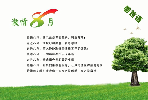 8月展示图.jpg 8月展示图.jpg